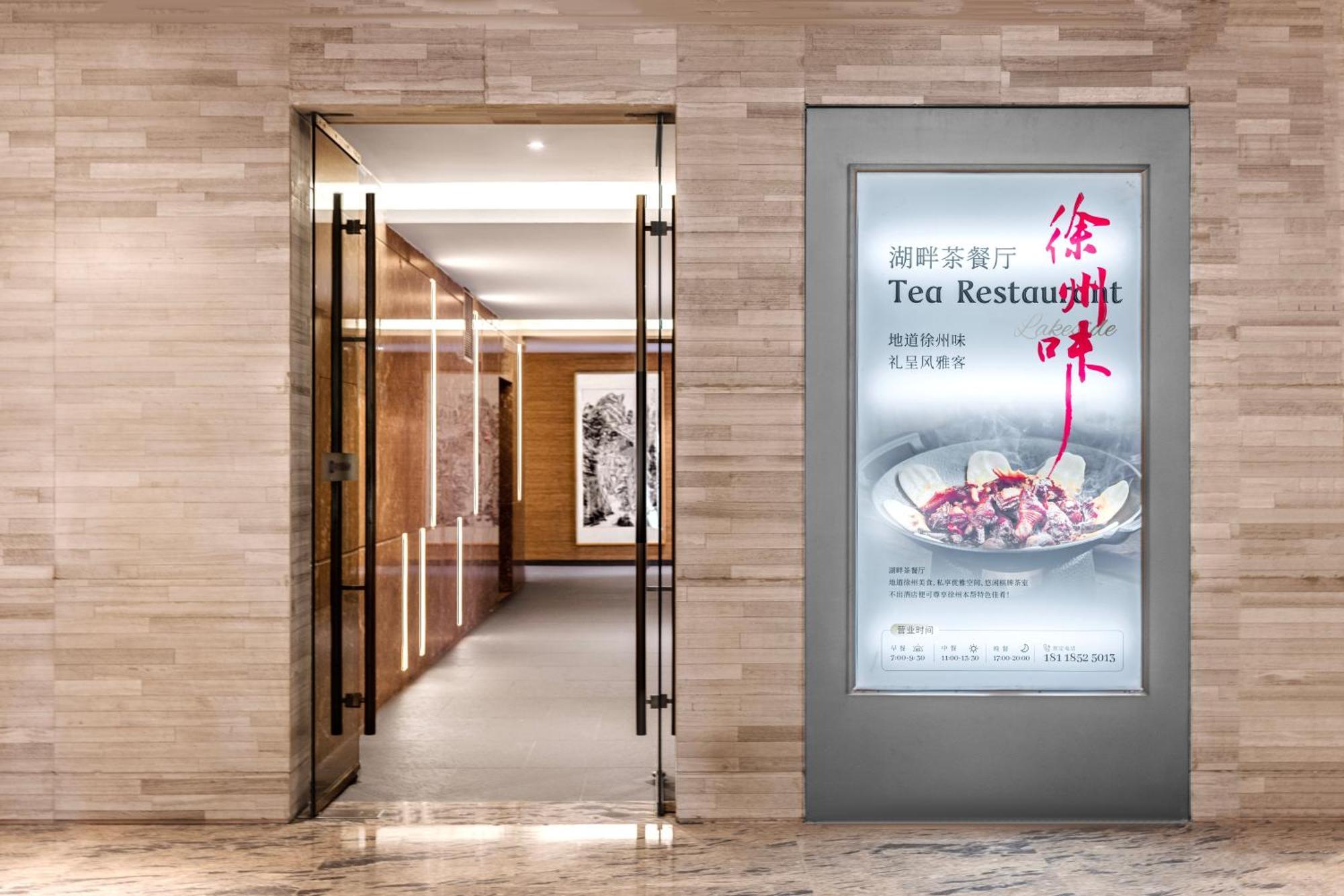 Wyndam Xuzhou East Hotel Exterior photo